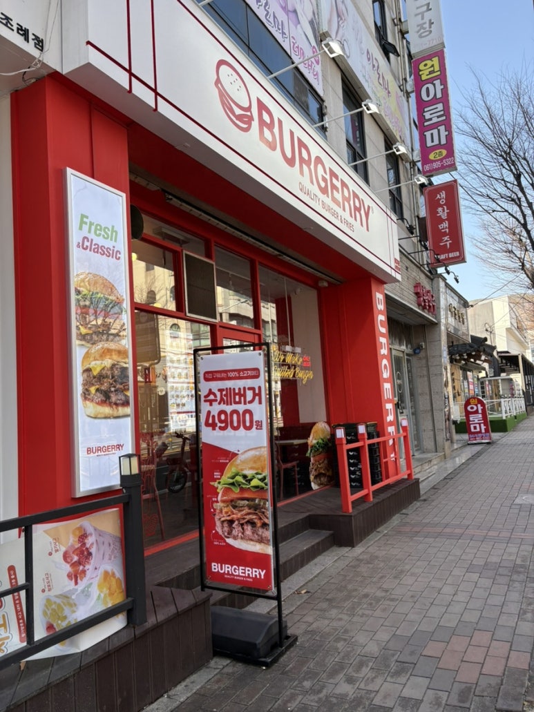 버거리순천조례점 이미지