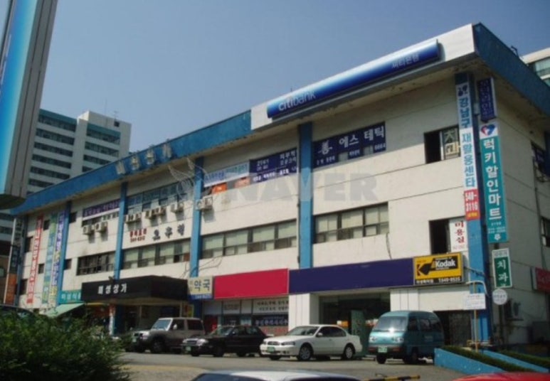미성세탁소 이미지