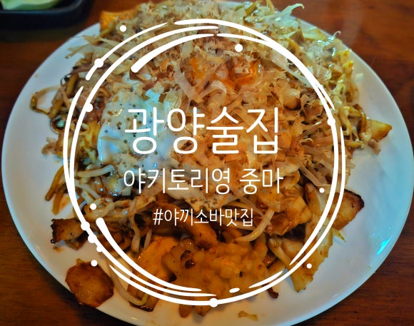야키토리영 이미지