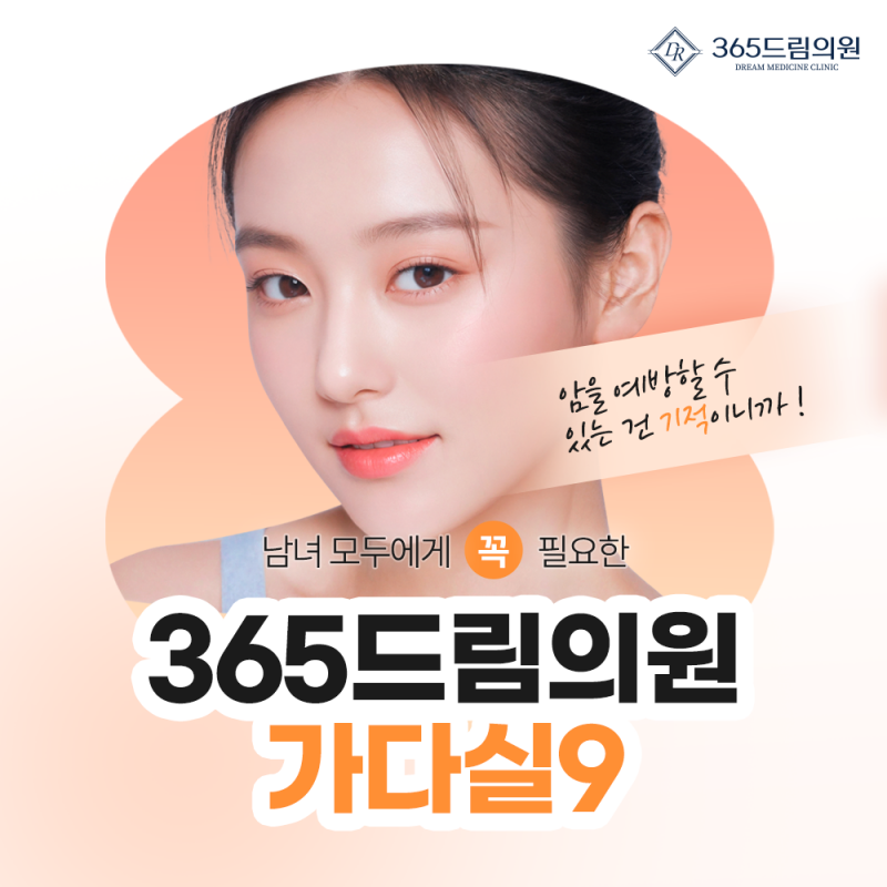 드림365내과의원 이미지