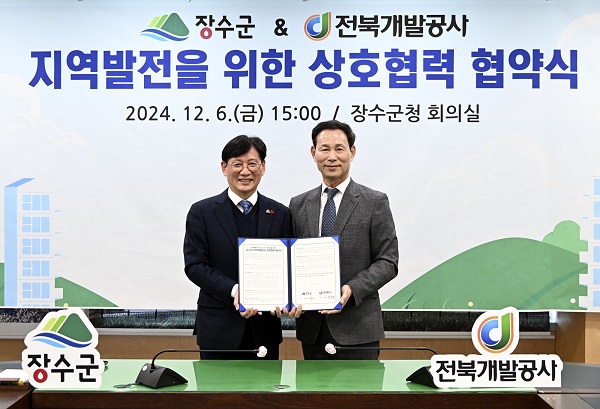 장수환경개발 이미지