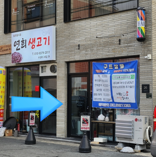 구뜨살롱 이미지