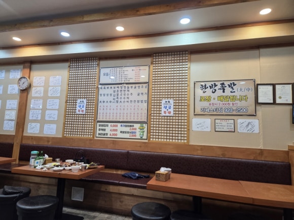 라페스타화정족발 이미지