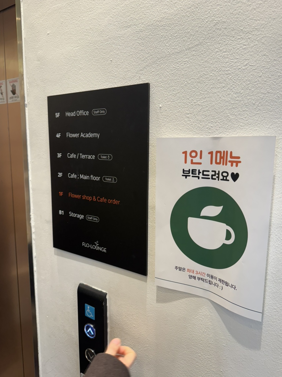 카페 플로라운지 이미지