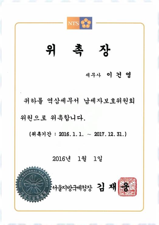 우리세무회계사무소 이미지