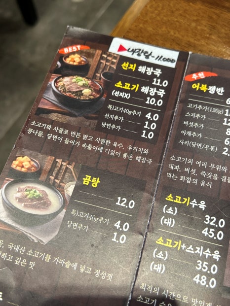 동래정 이미지