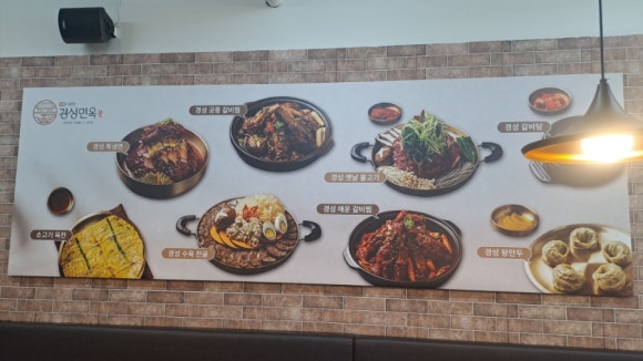 경성면옥 풍무점 이미지