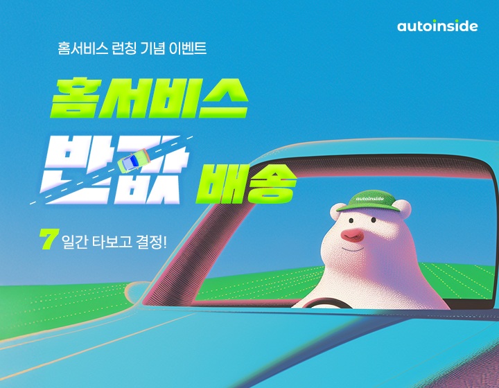 아빠차오토 이미지