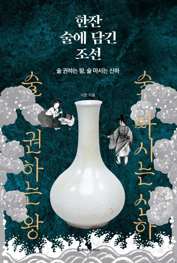 한잔술에 이미지