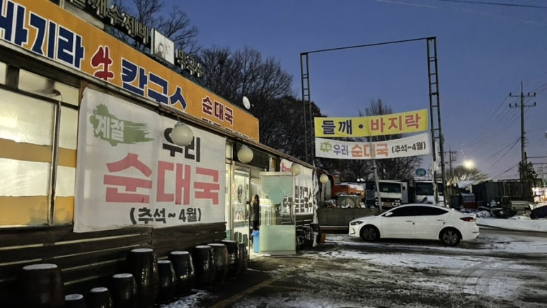청정밀들깨수제비 이미지