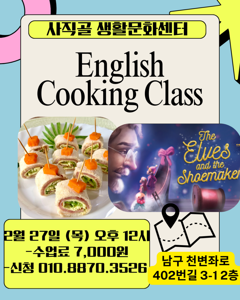 사직골생활문화센터 이미지