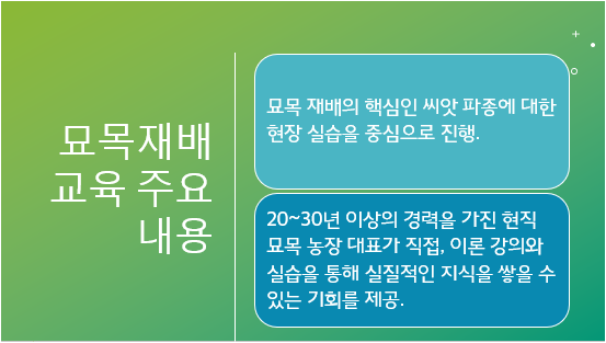 세종전의묘목협동조합 이미지