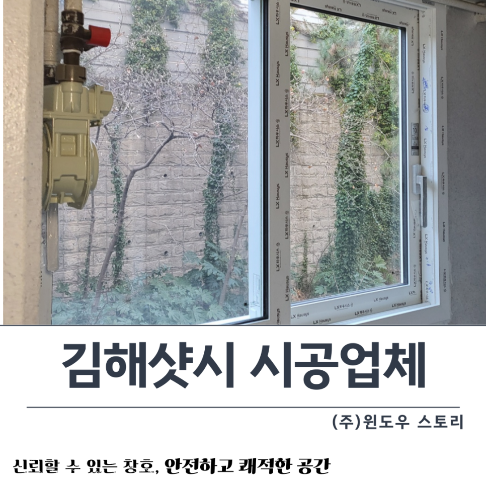 한일샷시.유리 이미지