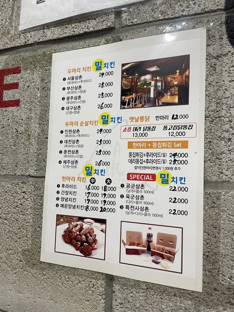 삼촌치킨성내점 이미지