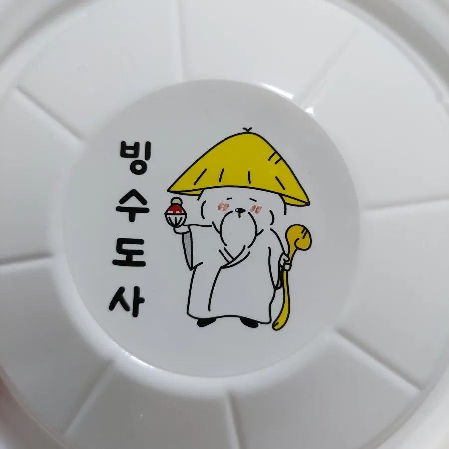 빙수도사 이미지