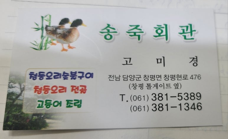 송죽회관 이미지