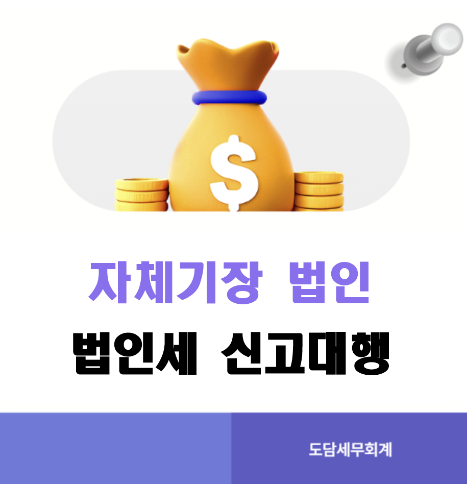 도담회계법인 이미지