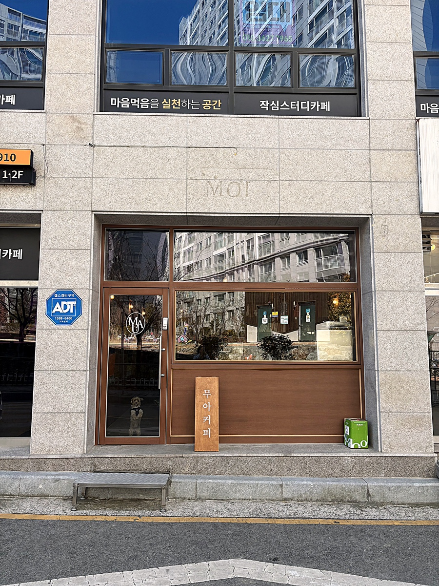카페무아커피 이미지
