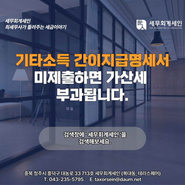 세무회계세인 이미지