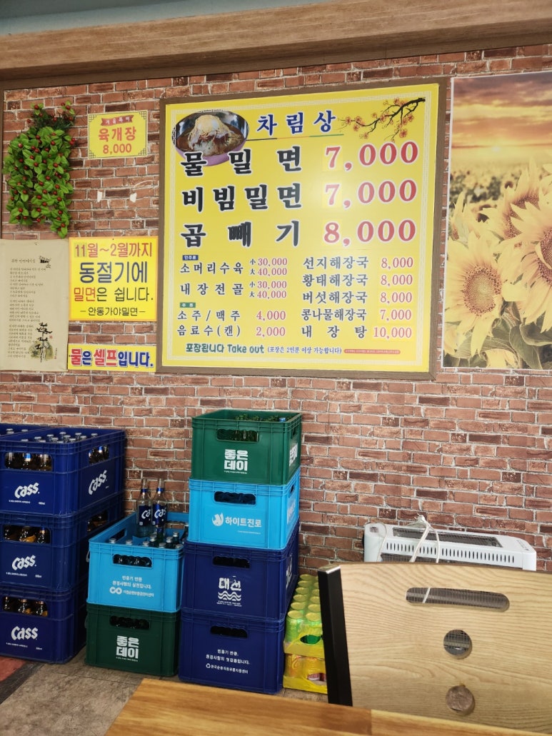 안동가야밀면 이미지