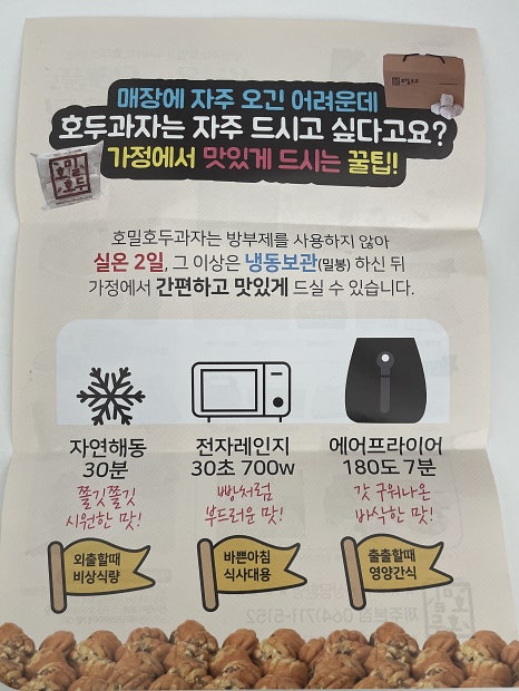호밀호두제주본점 이미지