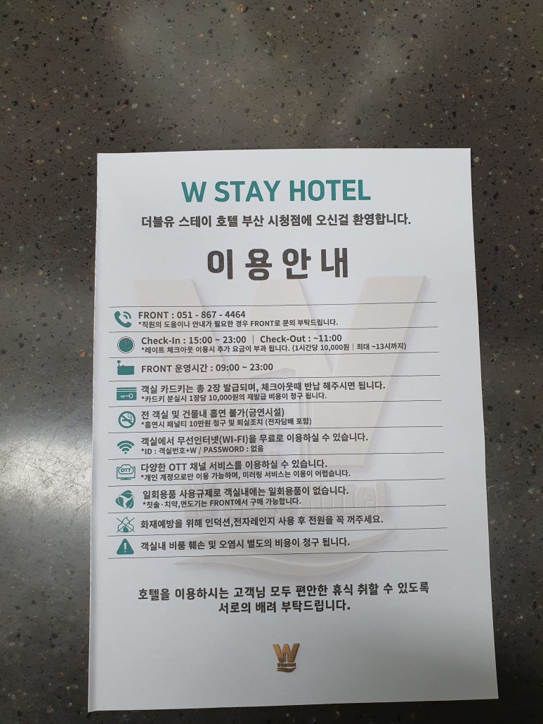 스테이더블유 이미지