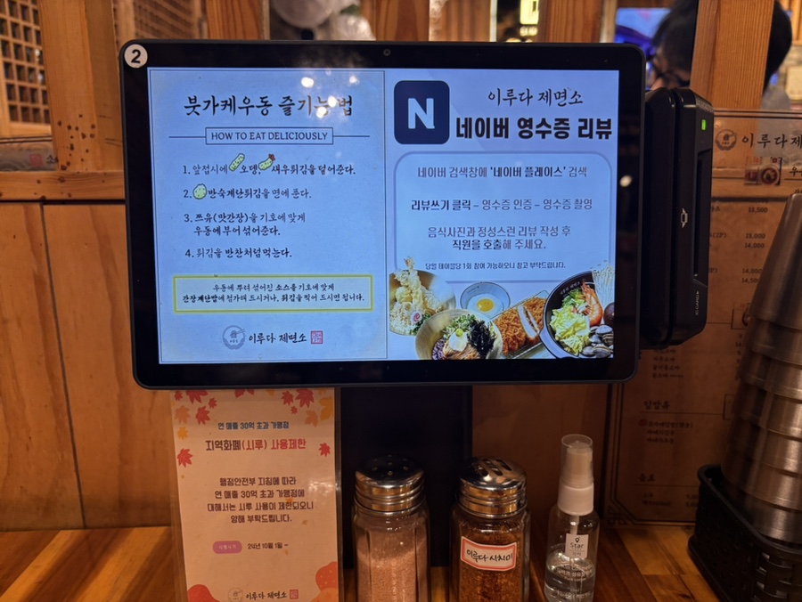 이루다제면소시흥본점 이미지