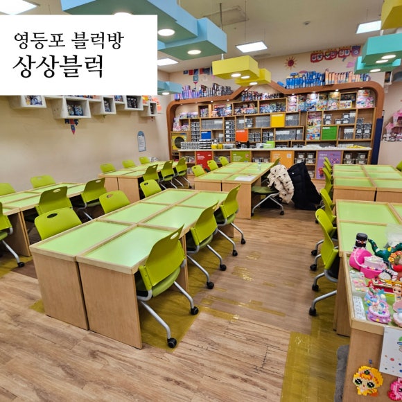 상상블럭홈플러스 이미지