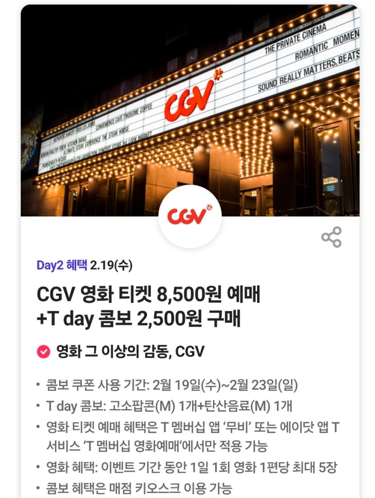 북SKT 이미지