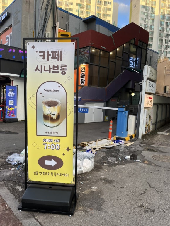 시나브롱 이미지