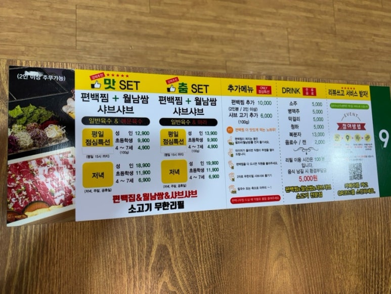 맛춤편백집 이미지