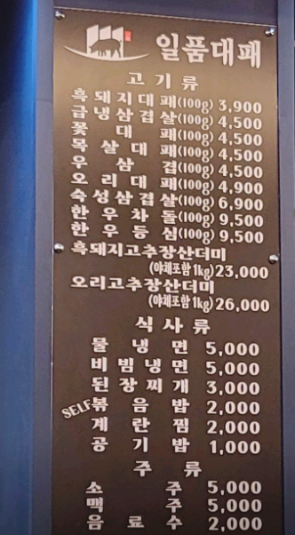 일품대패두암점 이미지
