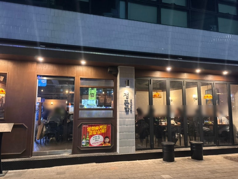 정든밤 이미지