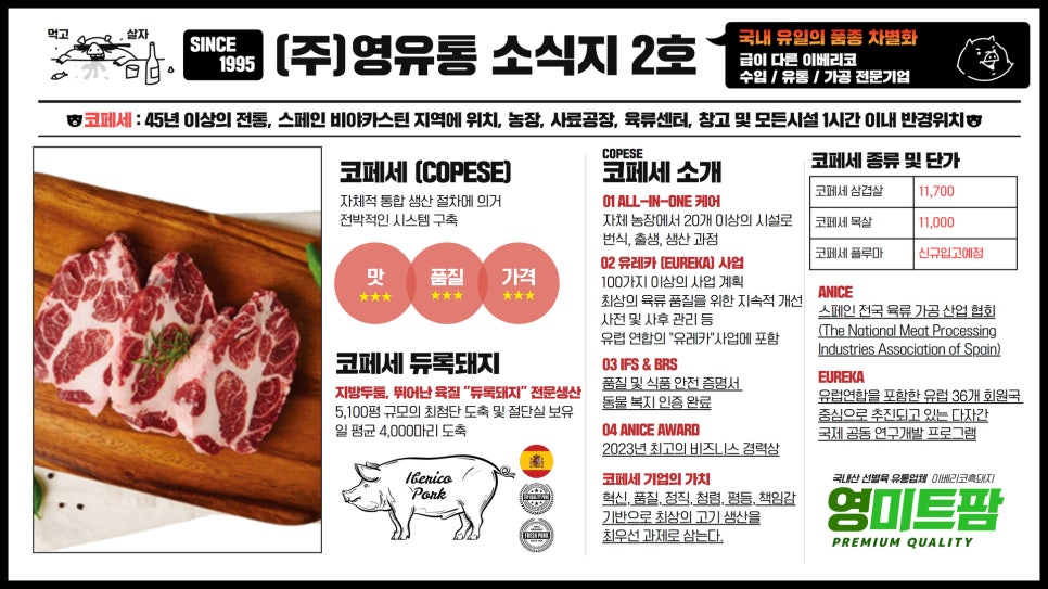 영유통 이미지
