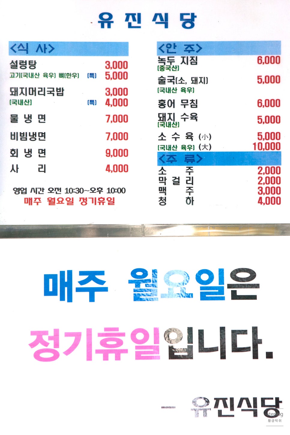 낙원이용원 이미지