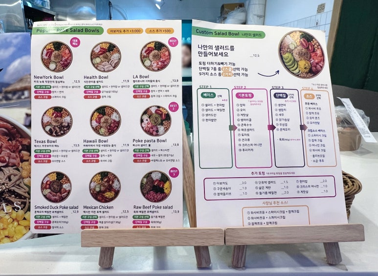 광안리보울스포케샐러드 이미지