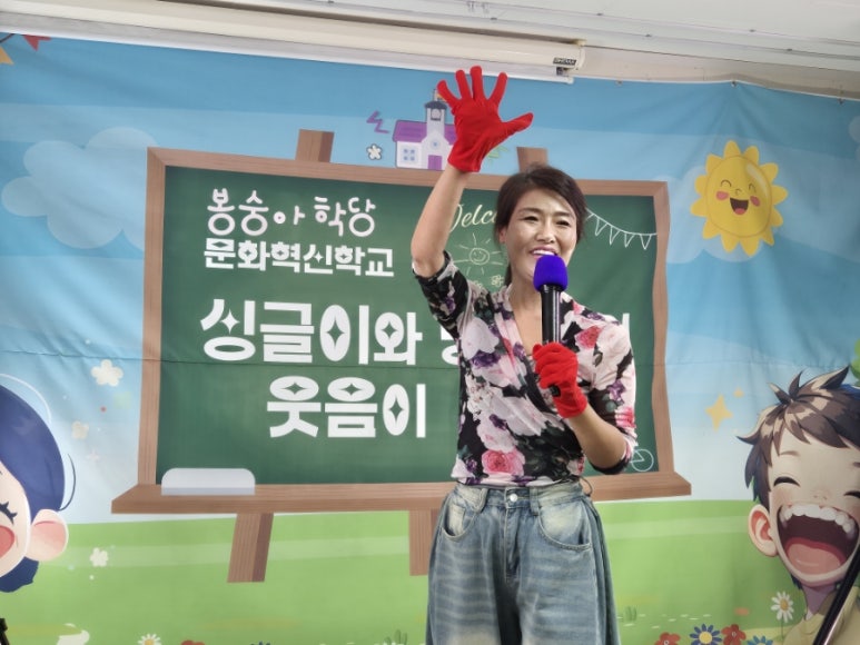 봉숭아학당문화혁신학교 이미지
