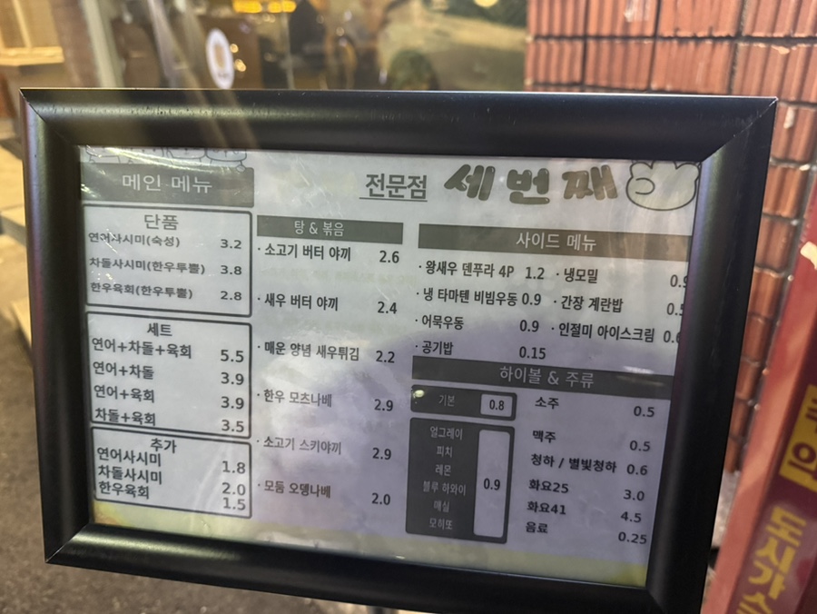 소츠우 이미지