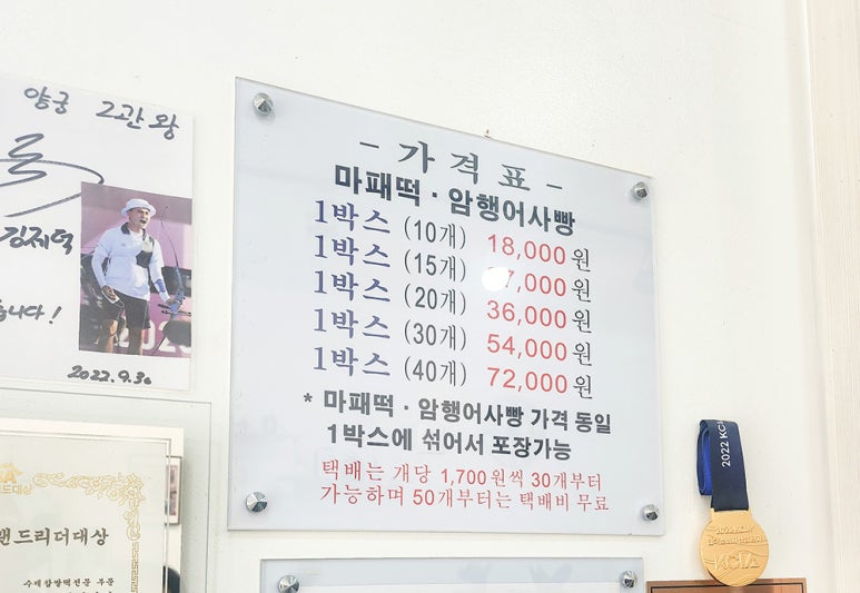 문경새재옛날찹쌀떡 이미지