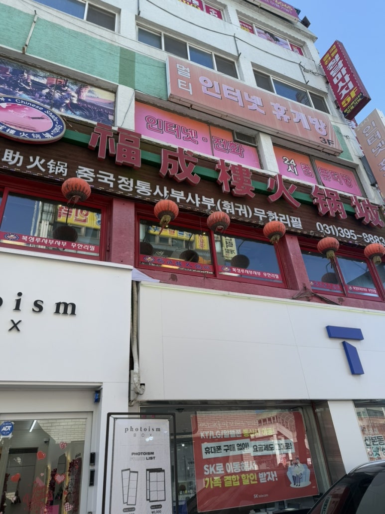 복성루샤부샤부성 이미지