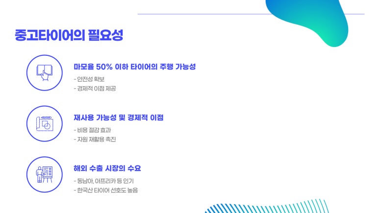 중고타이어 이미지
