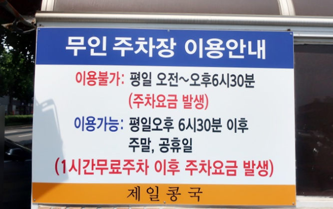 전통콩국.콩국수 이미지