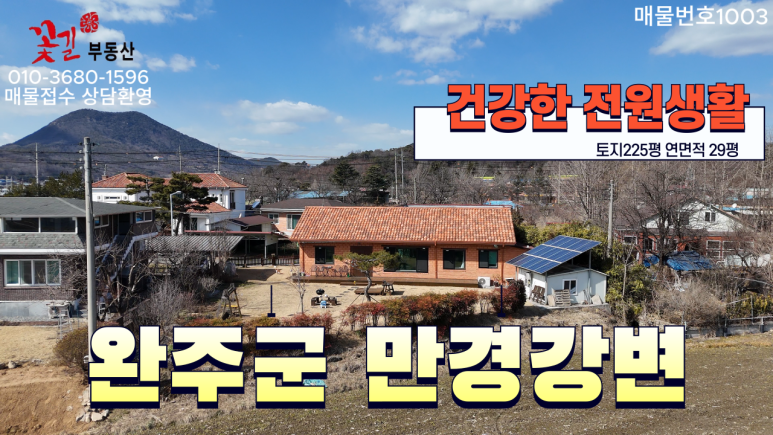 만경벽돌 이미지