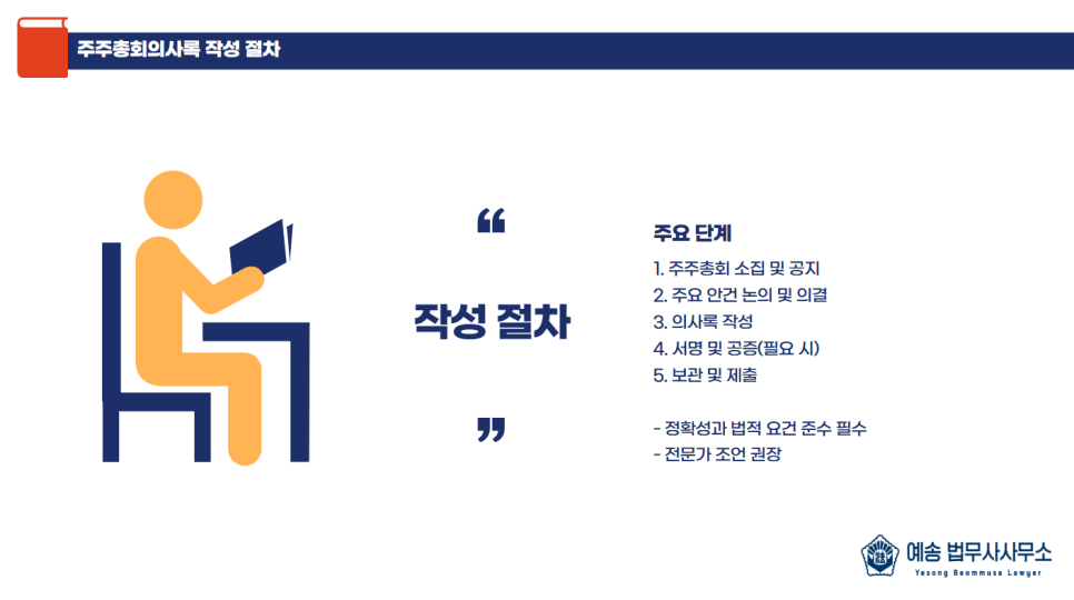 예송법무사사무소 이미지
