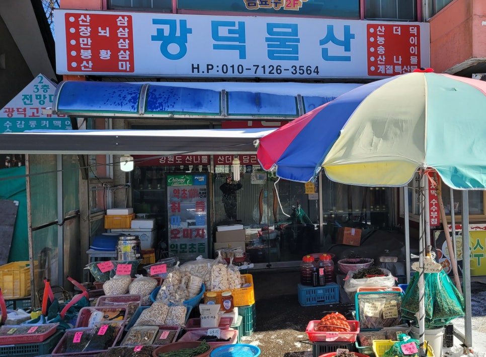 광덕물산 이미지