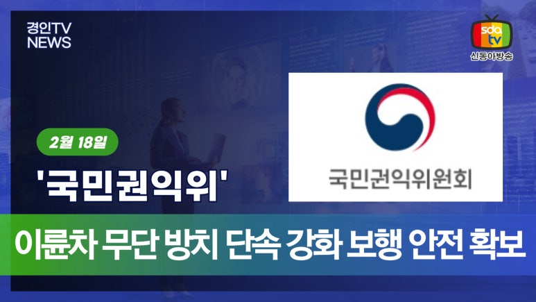 국민안전솔루션 이미지