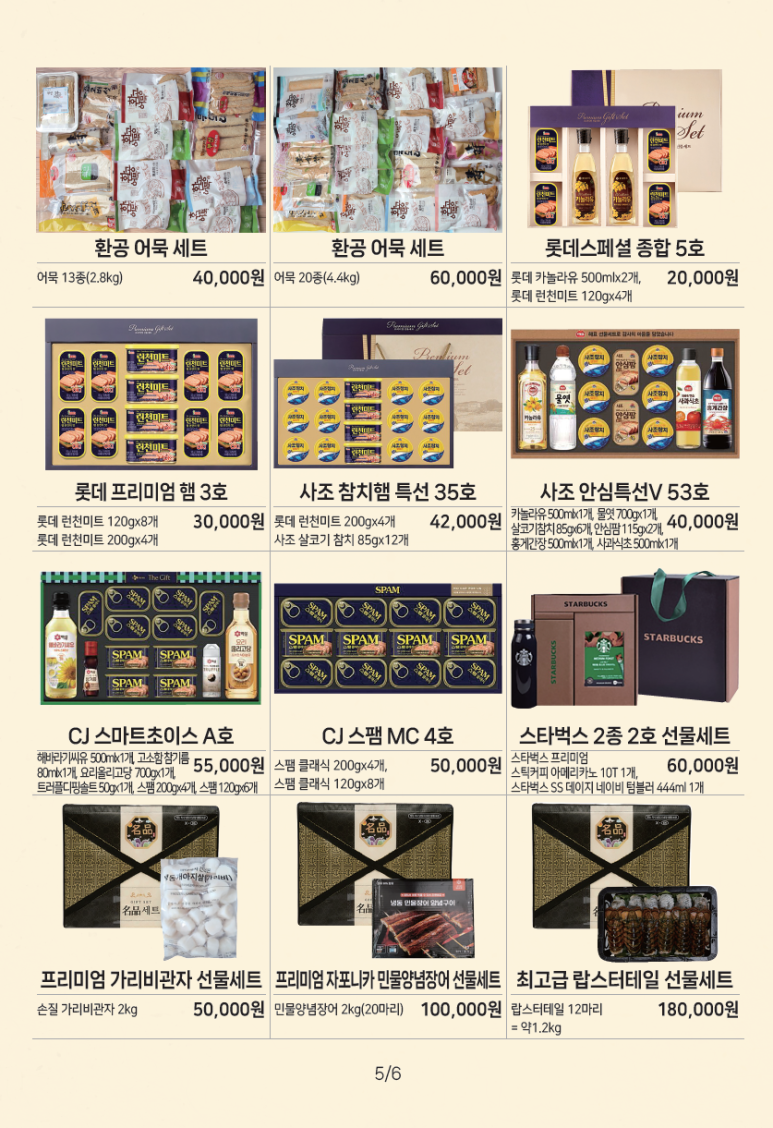 남해토탈기프트 이미지