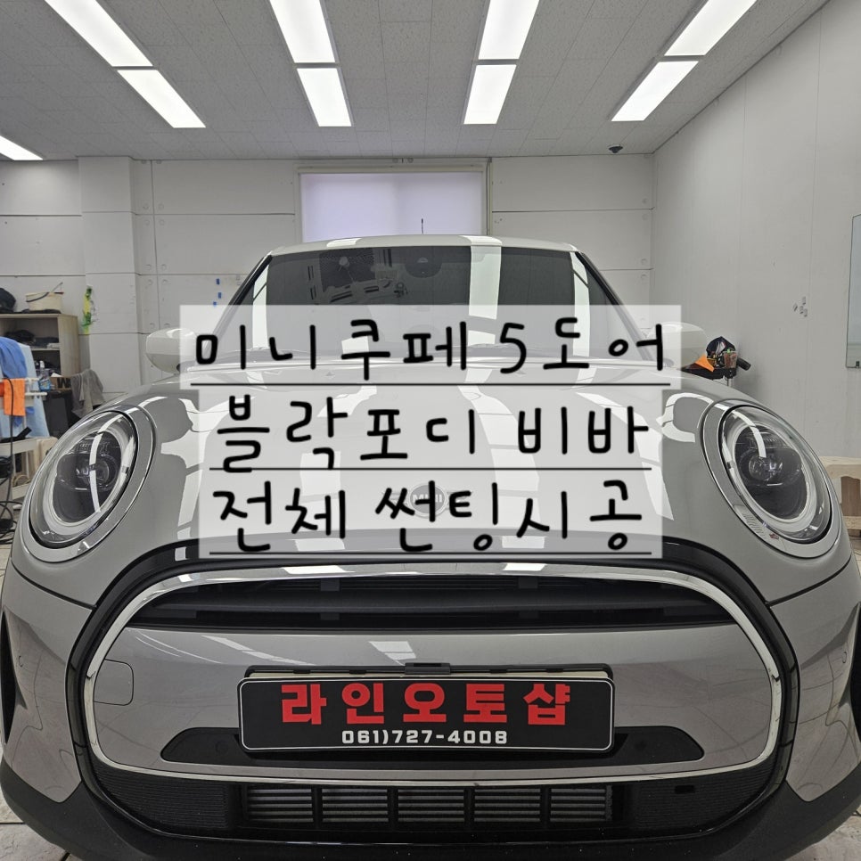 라인오토샵 이미지