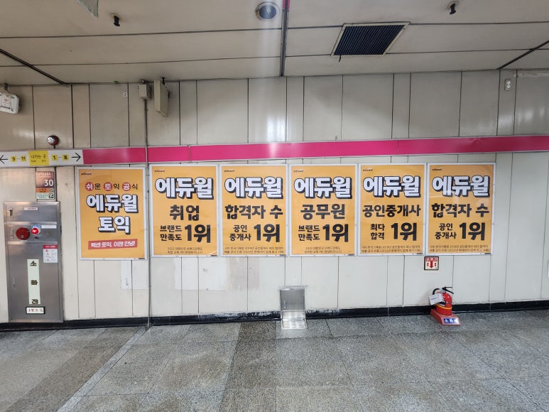 2호선 잠실역 이미지