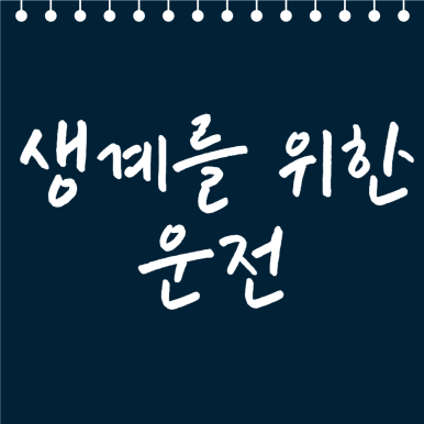 행운구제 이미지